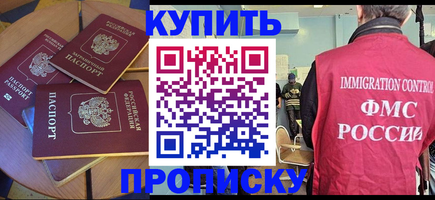 временная регистрация поиск в Зиме