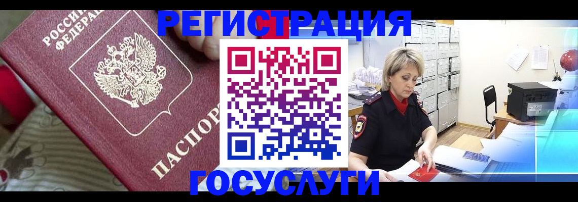 временная регистрация адрес в Зиме